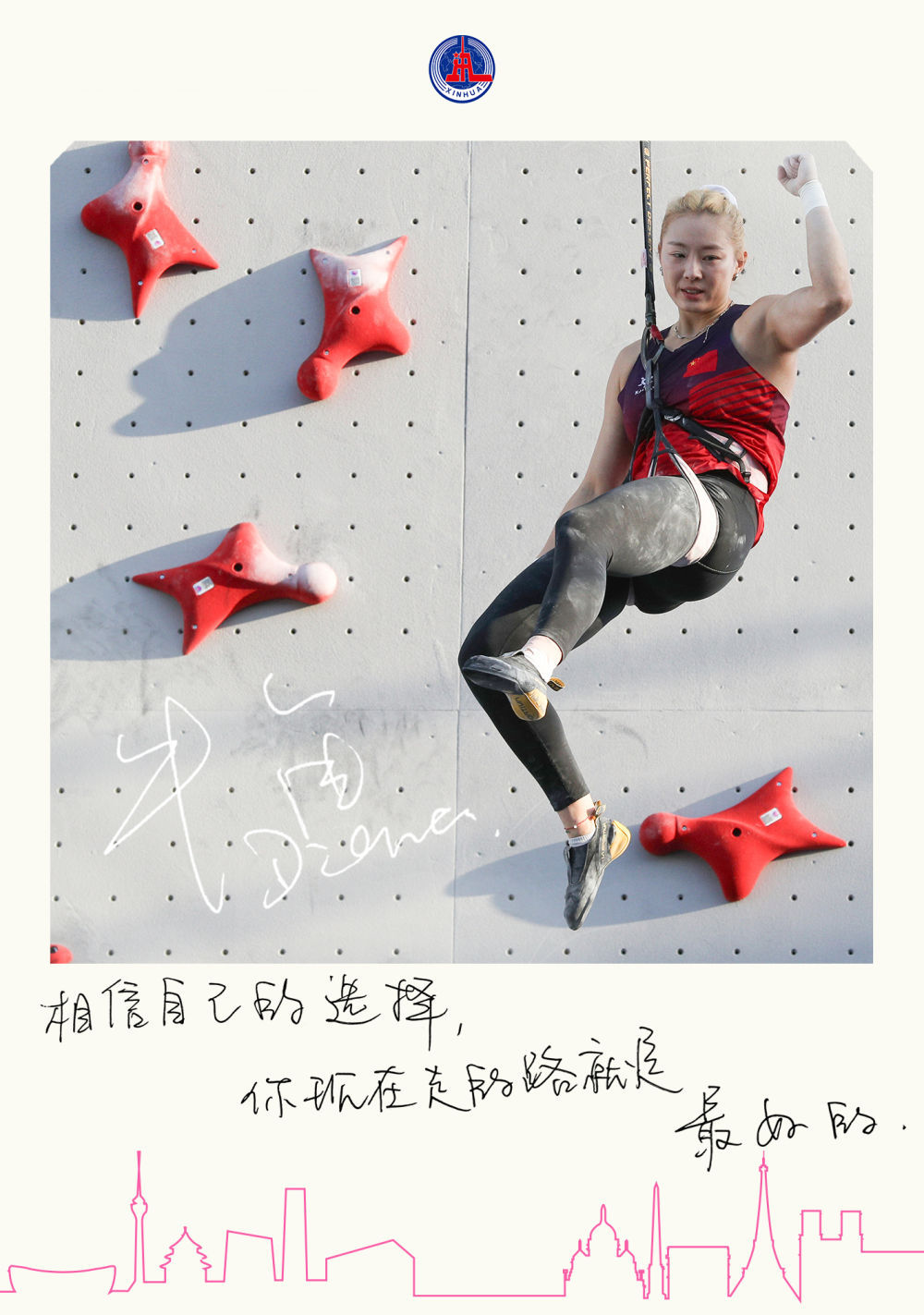 中国奥运健儿的心愿卡片，巴黎请查收！