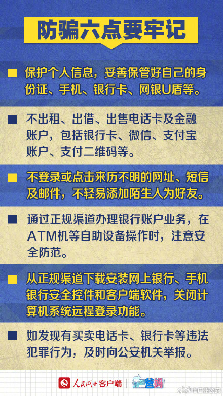 警惕！6个专盯老年人的电诈新套路