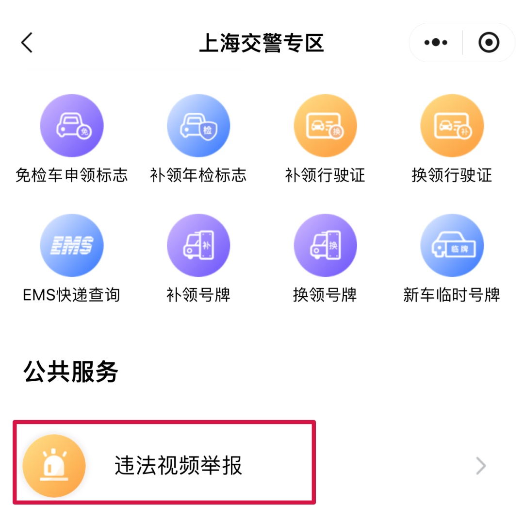 事发上海高架,一司机突然急停!警方:扣9分! 事发上海高架,一司机突然急停!警方:扣9分!