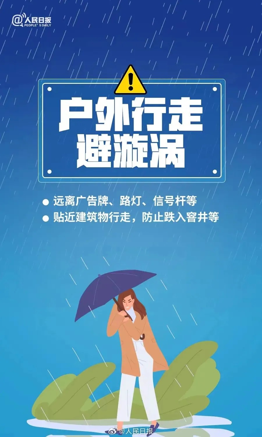 此轮强降雨进入尾声！合肥最新天气预报→