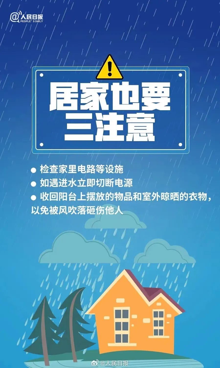 此轮强降雨进入尾声！合肥最新天气预报→