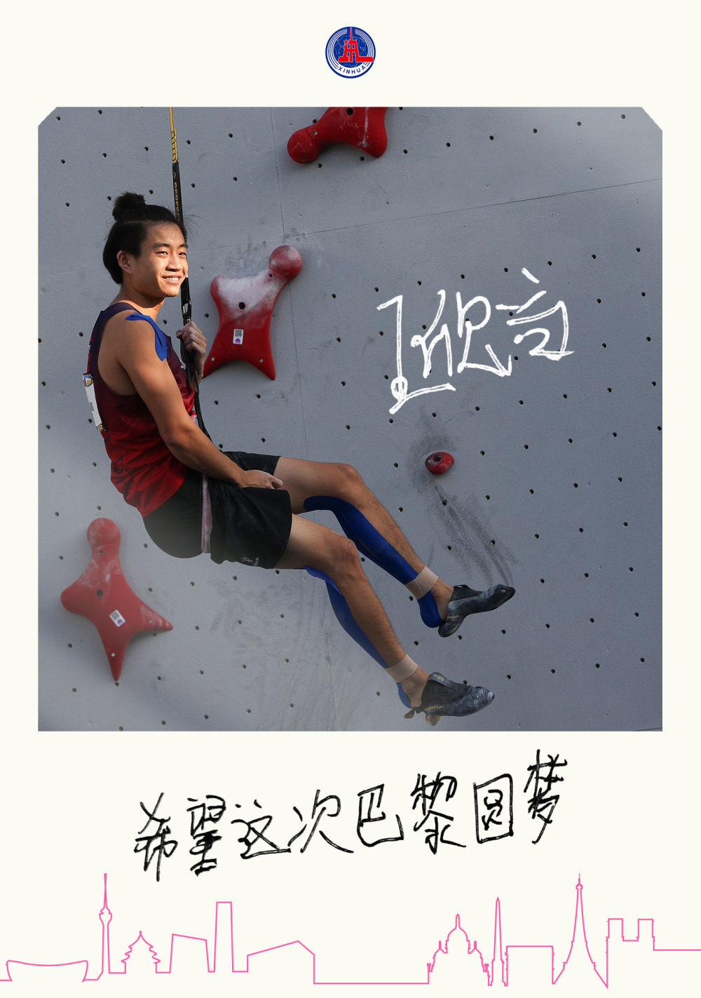 中国奥运健儿的心愿卡片，巴黎请查收！
