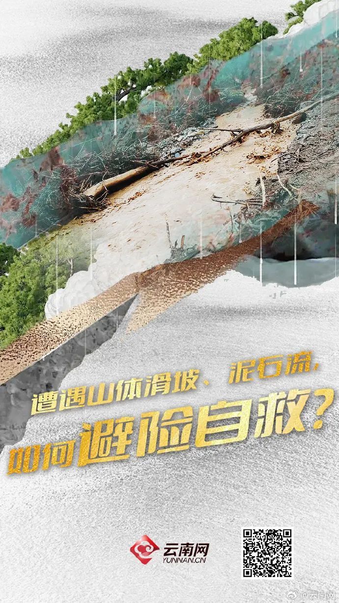 云南河口山体滑坡失联2人已找到 均无生命体征