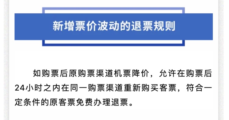 白菜价?起飞前跳水3000元,她这样操作退款了→ 白菜价?起飞前跳水3000元,她这样操作退款了→