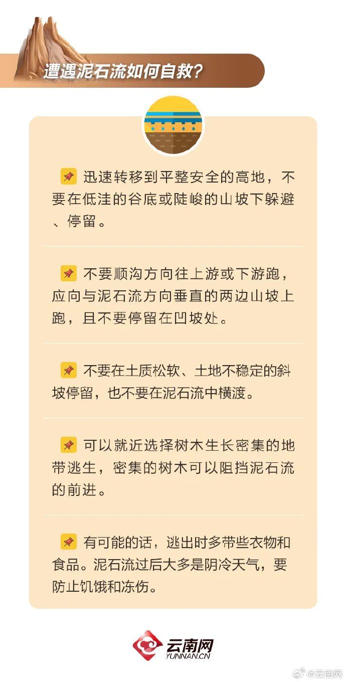 云南河口山体滑坡失联2人已找到 均无生命体征