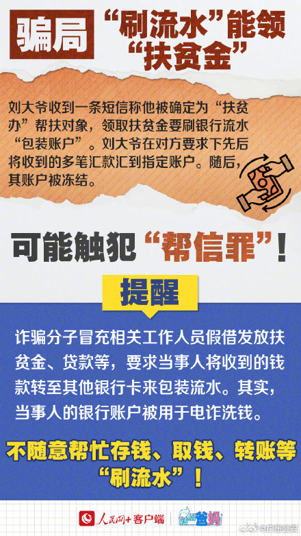 警惕！6个专盯老年人的电诈新套路