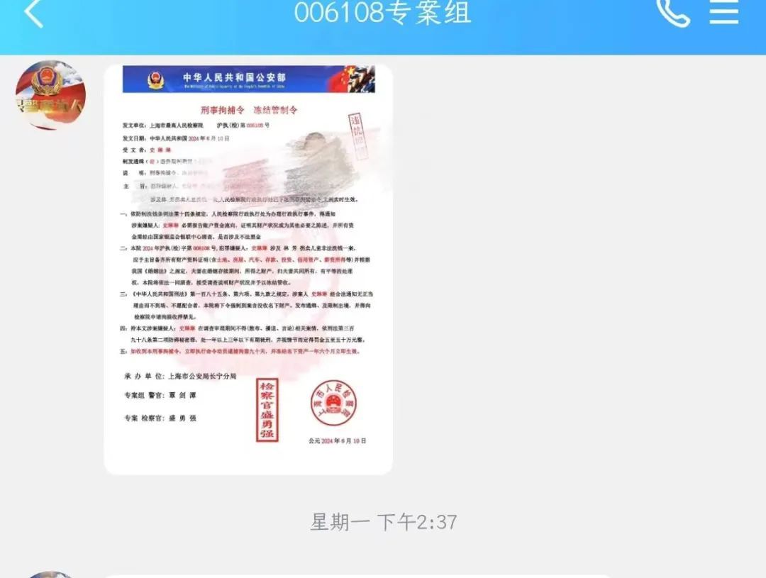 警惕！“假警察”盯上未成年人！