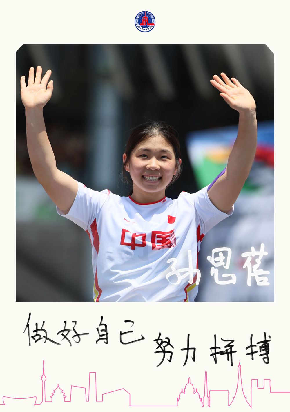 中国奥运健儿的心愿卡片，巴黎请查收！