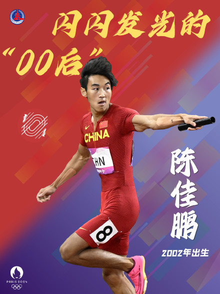 奥运赛场闪闪发光的中国00后