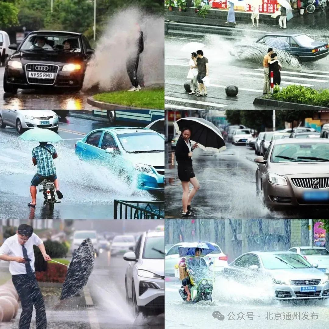 别去山区,北京仍有雷雨!雨天被车溅一身水,怎么办? 别去山区,北京仍有雷雨!雨天被车溅一身水,怎么办?