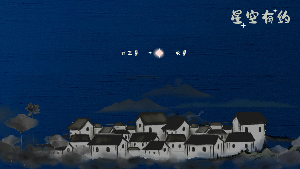 星空有约｜“战神”VS“天王”，天宇上演“双雄会”