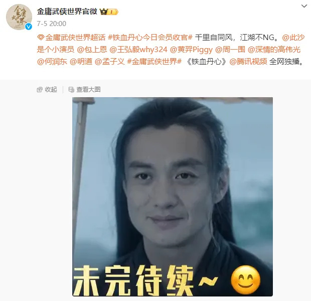 播了一半就收官？古装剧《金庸武侠世界》“断崖式”停播，网友吵翻