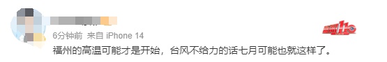 刚刚，热上全国第一！福州人扛住！下周一正式进入，连续40天