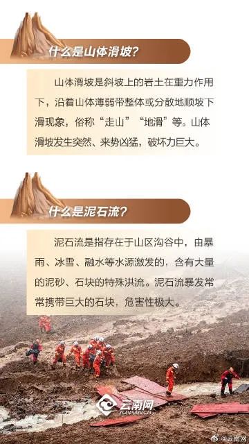 云南河口山体滑坡失联2人已找到 均无生命体征
