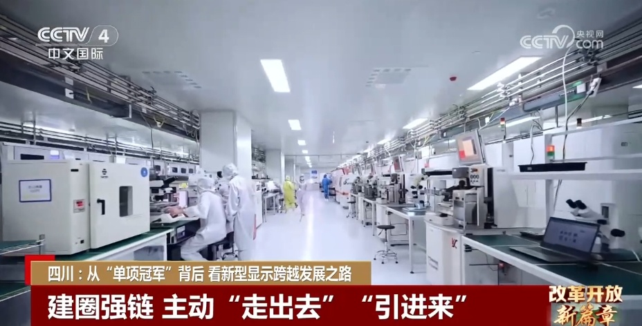 纸一样薄的玻璃可以有多“硬”?从“单项冠军”背后看新型显示跨越发展之路