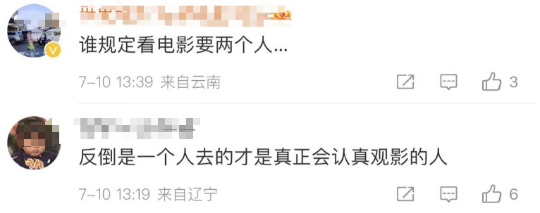 独自观影买票不能选“C位”?影院称是“行规”,上海多家影厅已取消… 独自观影买票不能选“C位”?影院称是“行规”,上海多家影厅已取消…