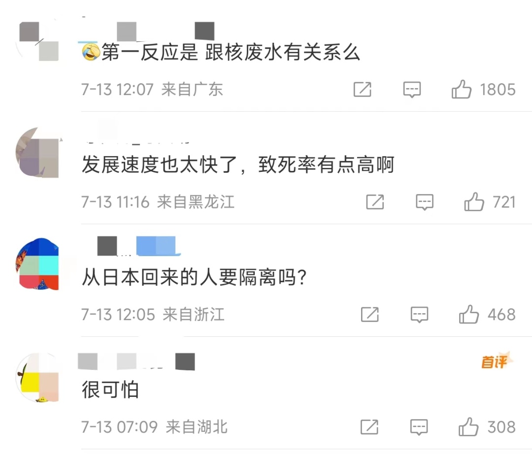 致死率30%！日本已有1144例食人菌感染病例，这两类人群注意→