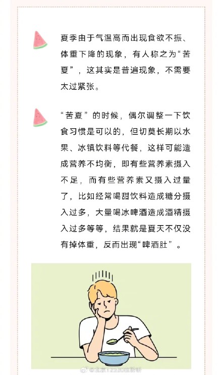 天热吃不下饭?来看营养专家推荐的夏季开胃食谱 天热吃不下饭?来看营养专家推荐的夏季开胃食谱