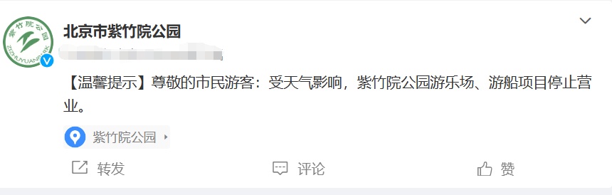 别去山区,北京仍有雷雨!雨天被车溅一身水,怎么办? 别去山区,北京仍有雷雨!雨天被车溅一身水,怎么办?