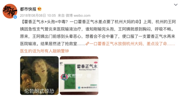 千万别乱喝！一支下肚，15分钟后男子进了抢救室……紧急提醒
