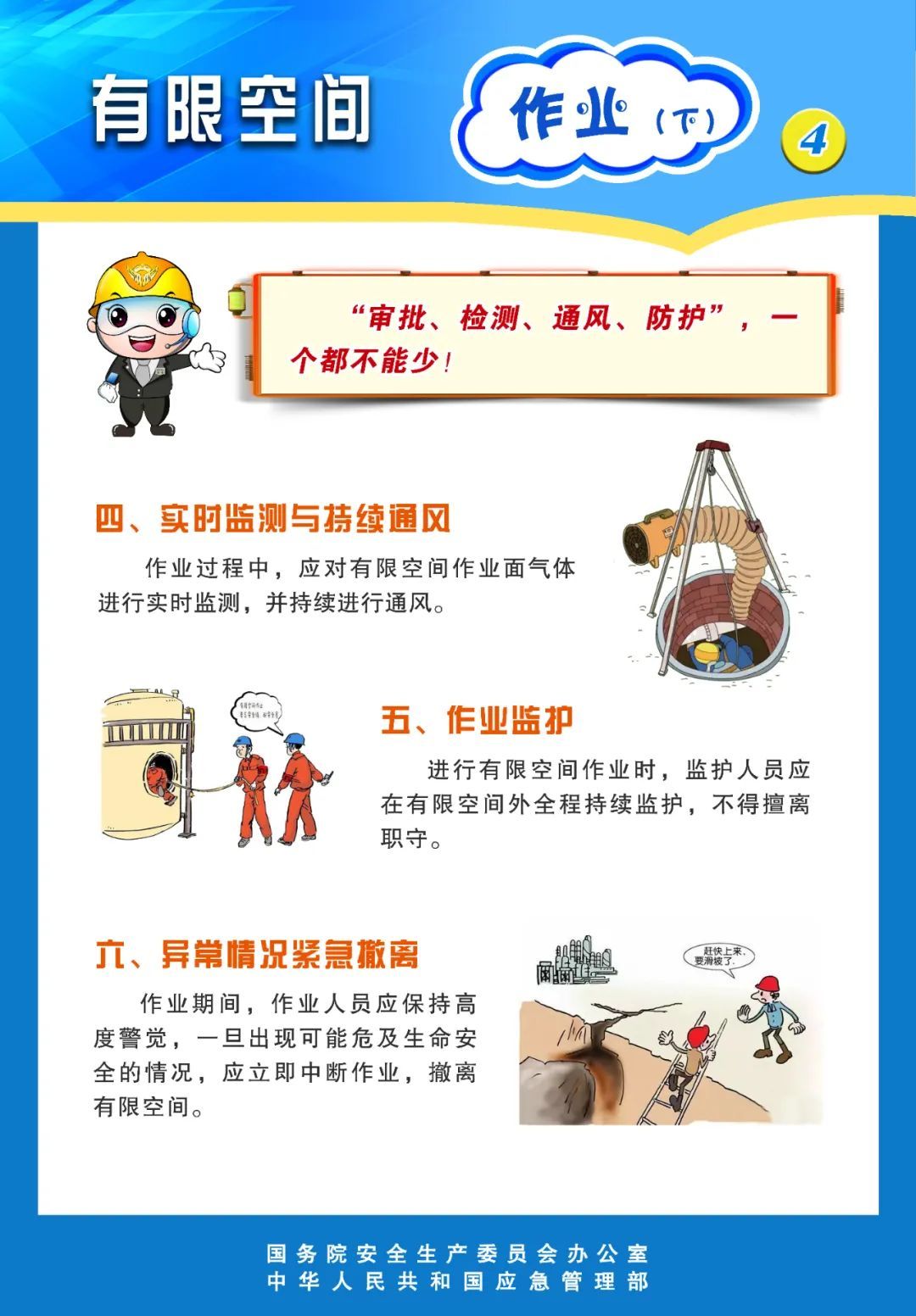 3人死亡，挂牌督办！