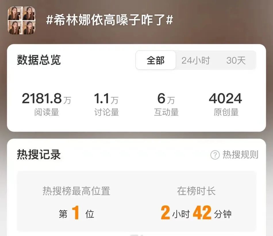 热搜第一!知名歌手“大翻车”?本人回应 热搜第一!知名歌手“大翻车”?本人回应