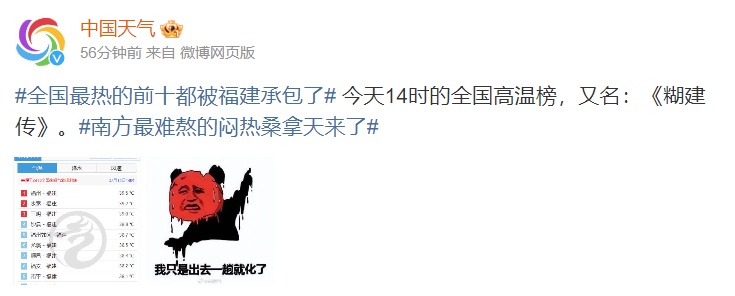 刚刚！福州发布红色预警！
