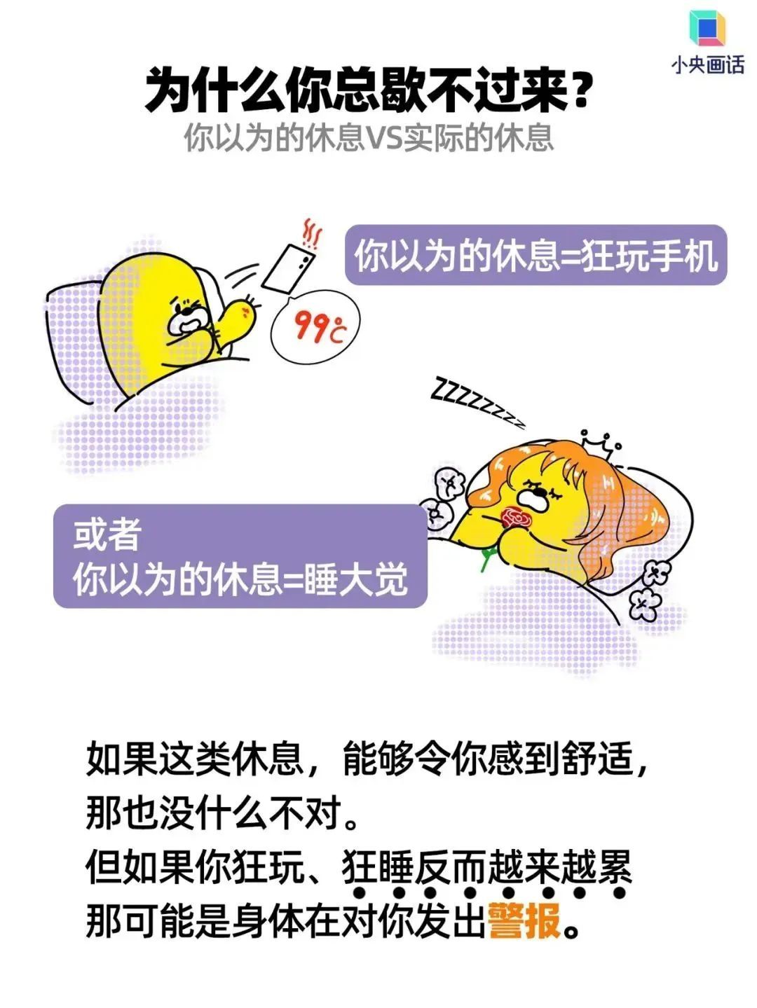 出现这些症状,说明你真的太累了!请立刻停下来!马上休息 出现这些症状,说明你真的太累了!请立刻停下来!马上休息