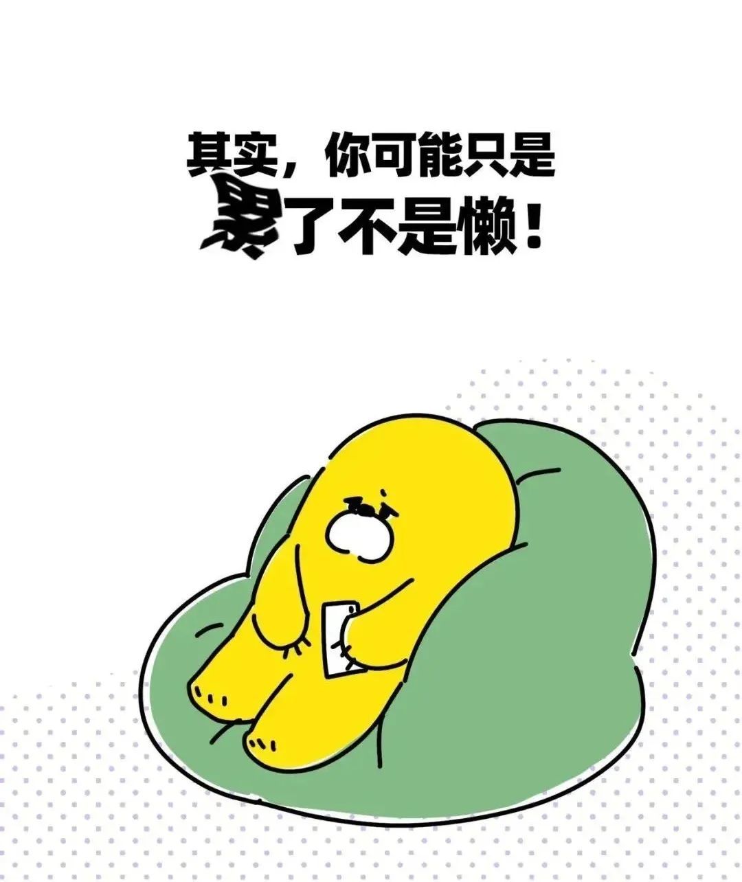 出现这些症状,说明你真的太累了!请立刻停下来!马上休息 出现这些症状,说明你真的太累了!请立刻停下来!马上休息