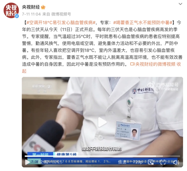 千万别乱喝！一支下肚，15分钟后男子进了抢救室……紧急提醒