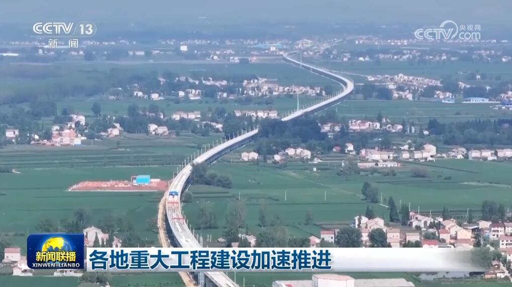 各地重大交通工程建设加速推进 “流动的中国”展现“勃勃生机”