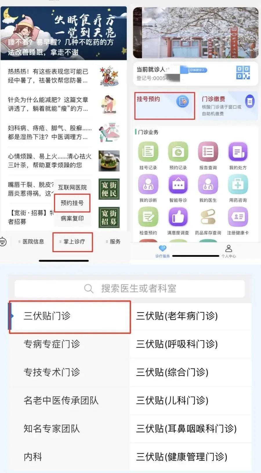 种类繁多、良莠不齐，网购的三伏贴靠谱么？