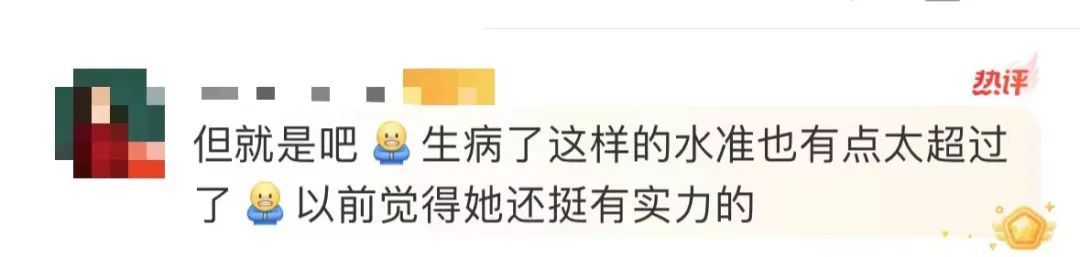 热搜第一!知名歌手“大翻车”?本人回应 热搜第一!知名歌手“大翻车”?本人回应