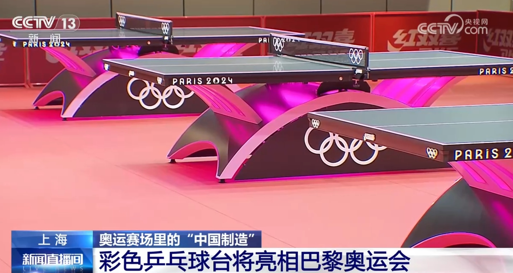 科技感满满 越来越多中国制造体育器材“走出去”正成为“国家队”力量 科技感满满 越来越多中国制造体育器材“走出去”正成为“国家队”力量