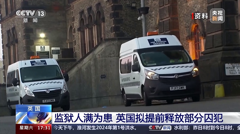 监狱爆满！英国宣布将提前释放部分囚犯