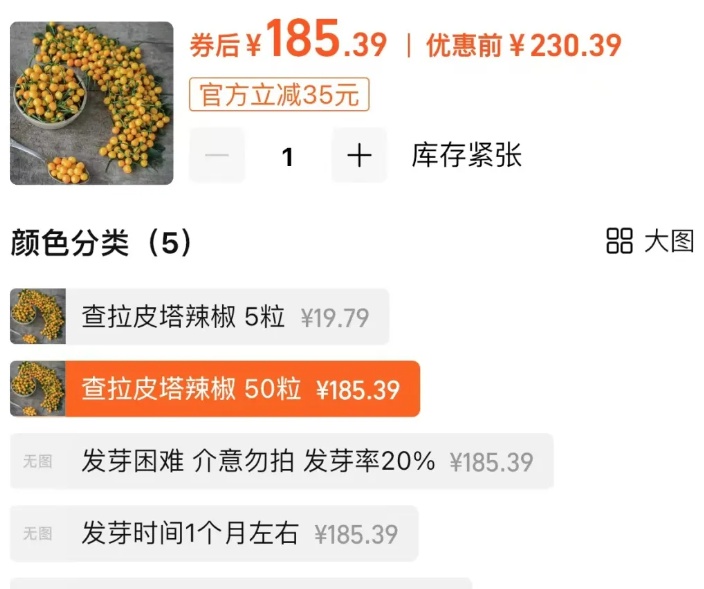 天价辣椒？曾卖到288元一斤，重庆网友直呼离谱