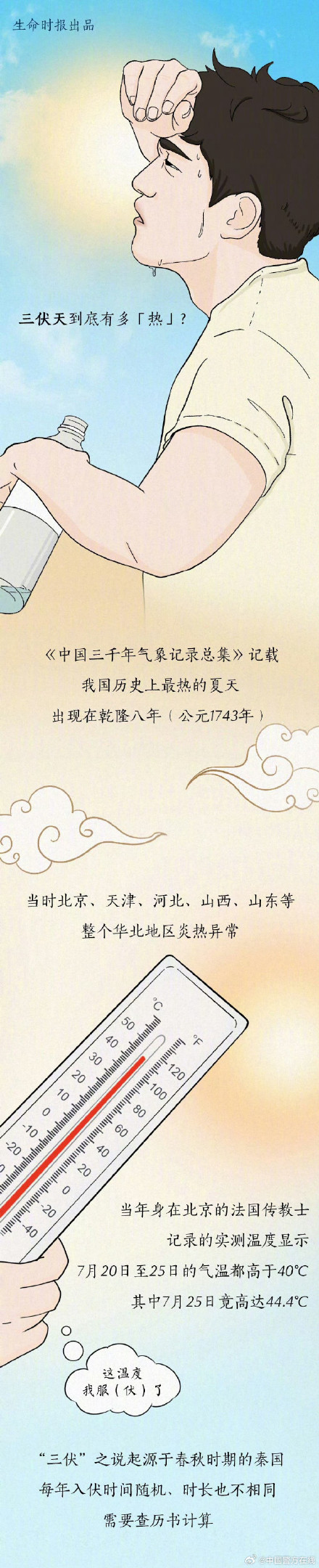 三伏天怎么过得舒服点
