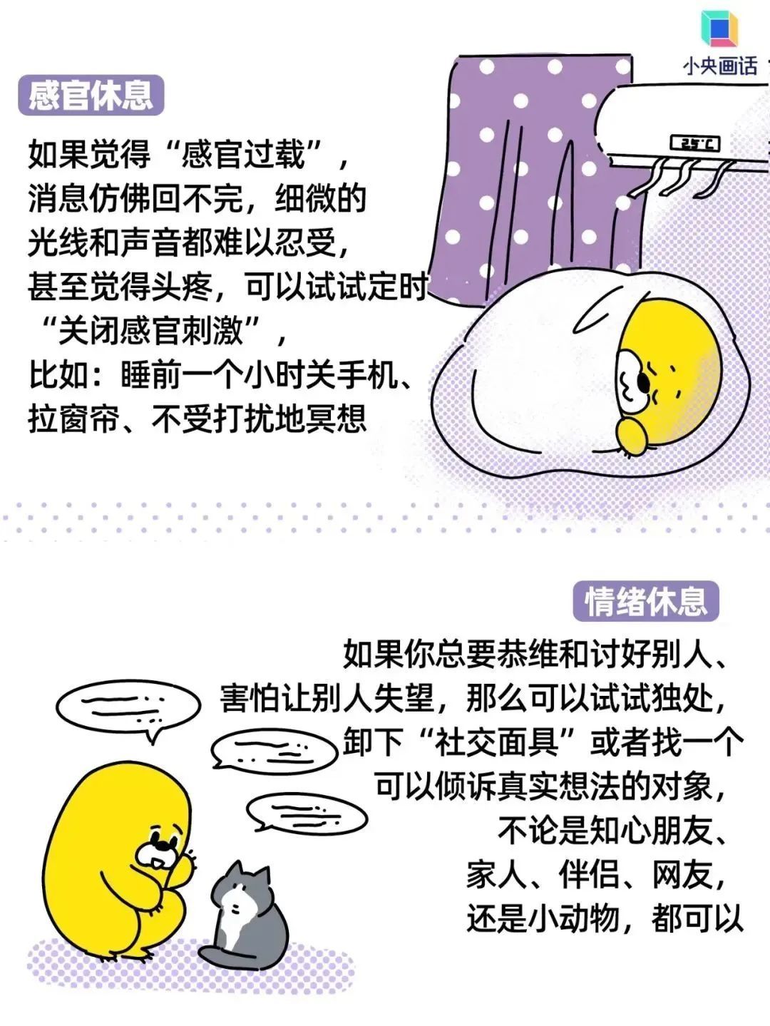 出现这些症状,说明你真的太累了!请立刻停下来!马上休息 出现这些症状,说明你真的太累了!请立刻停下来!马上休息