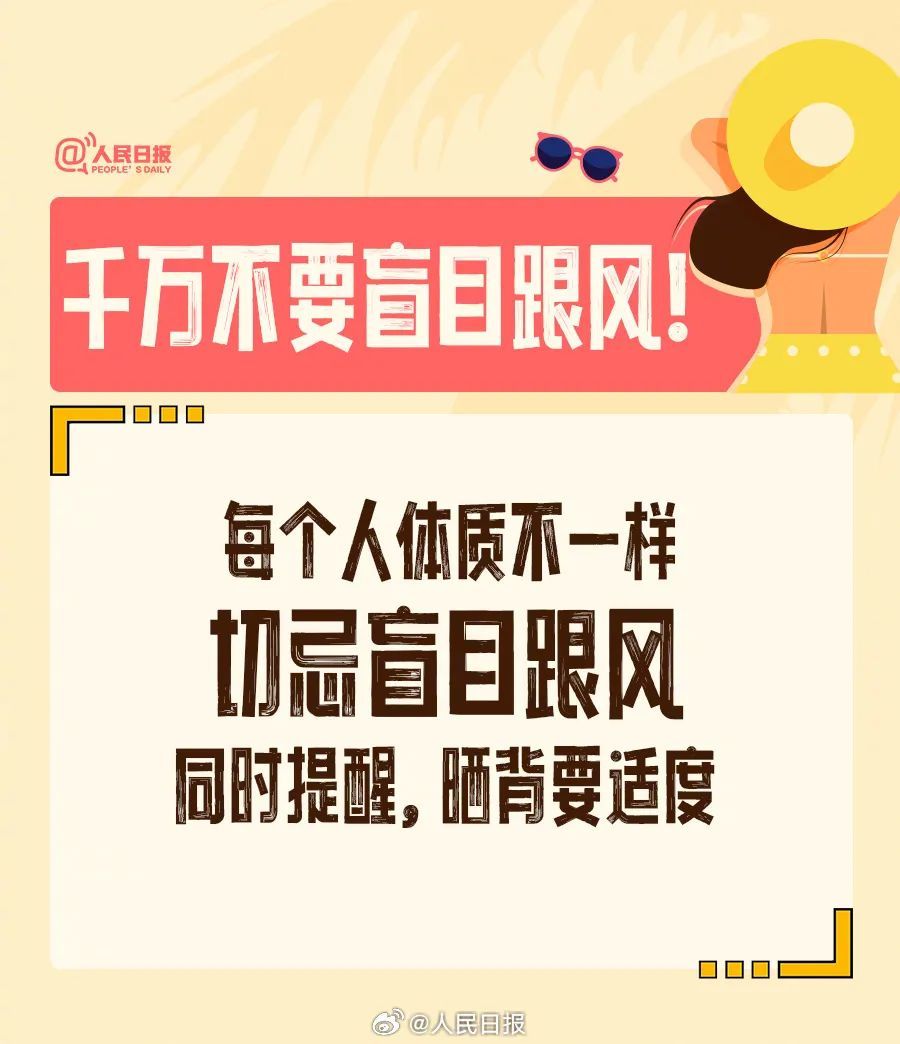 今年“三伏”40天!7月15日正式入伏…… 今年“三伏”40天!7月15日正式入伏……