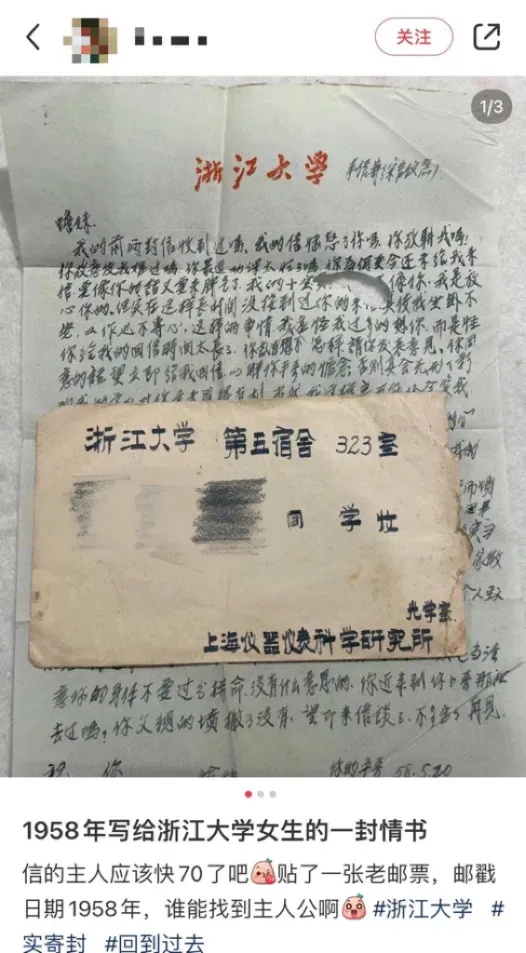 12元3封？购物平台公开售卖老信件，律师：会侵犯写信人隐私权！