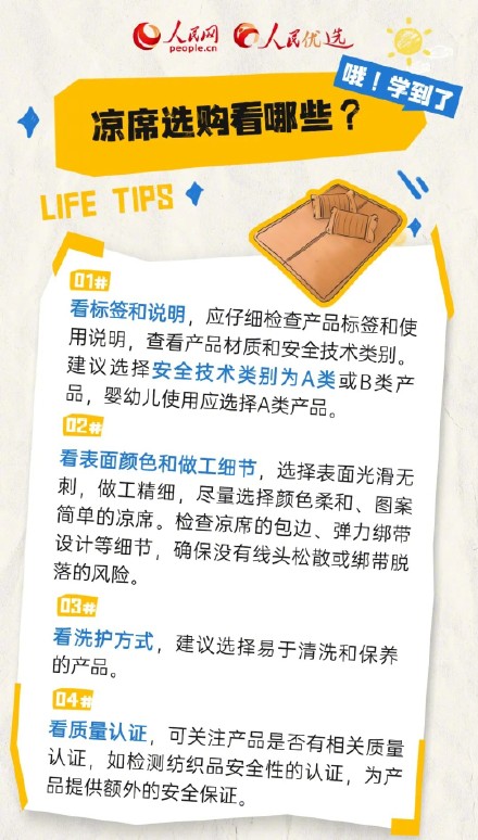 曾经很火的麻将凉席去哪儿了? 曾经很火的麻将凉席去哪儿了?