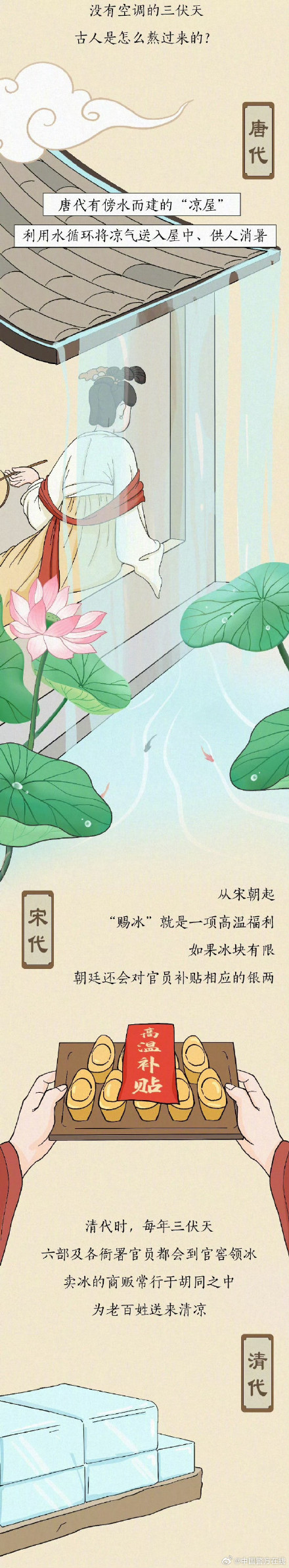 三伏天怎么过得舒服点