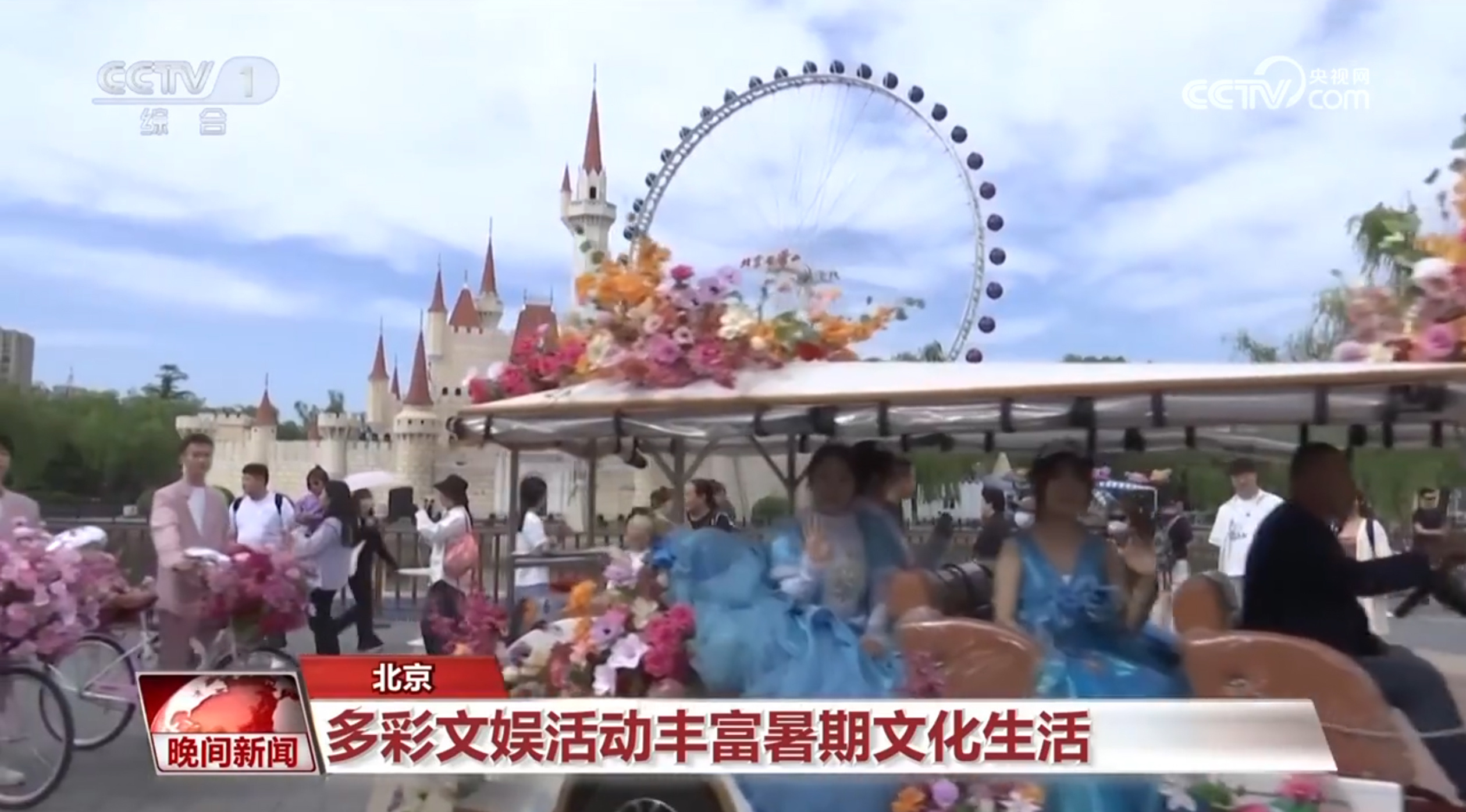 暑假去哪儿:活力中国 多元选择 暑假去哪儿:活力中国 多元选择