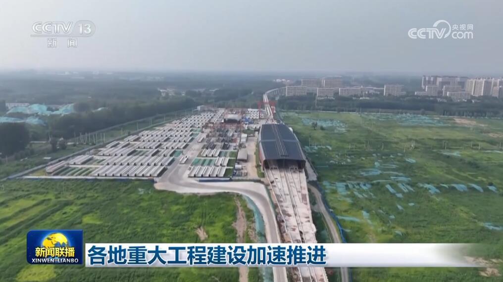 各地重大交通工程建设加速推进 “流动的中国”展现“勃勃生机”