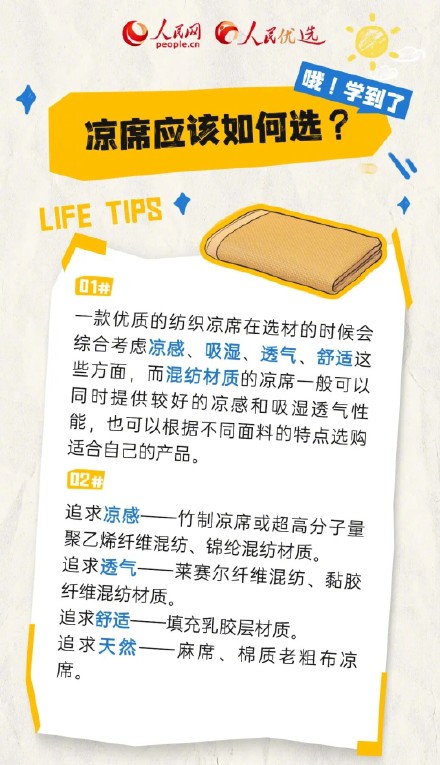 曾经很火的麻将凉席去哪儿了? 曾经很火的麻将凉席去哪儿了?