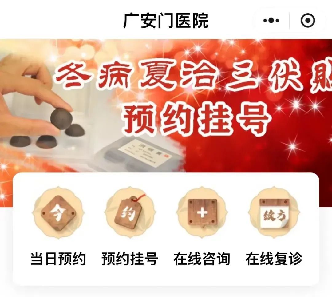 种类繁多、良莠不齐，网购的三伏贴靠谱么？