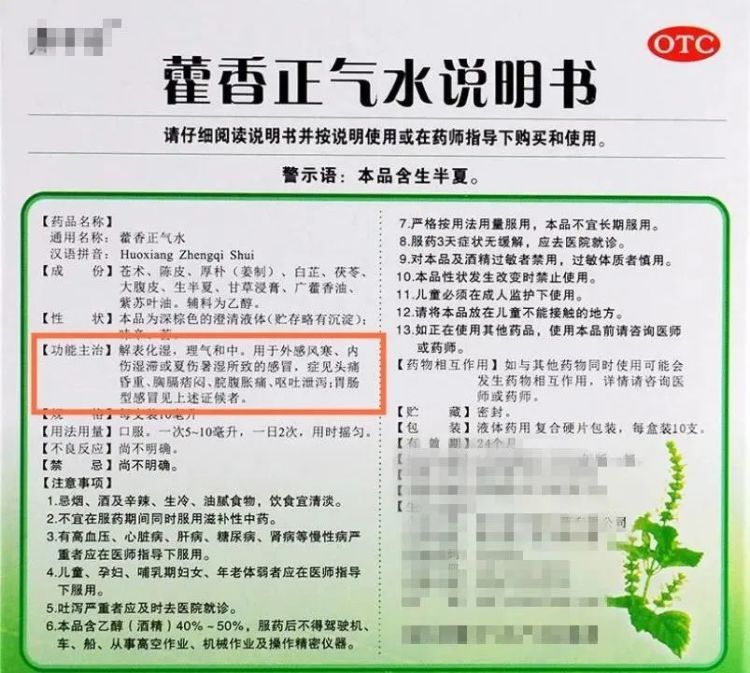 千万别乱喝！一支下肚，15分钟后男子进了抢救室……紧急提醒