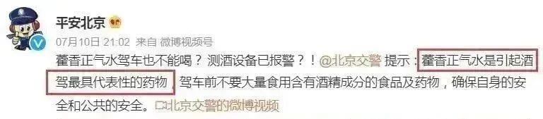 一支藿香正气水下肚,15分钟后男子进了抢救室…… 一支藿香正气水下肚,15分钟后男子进了抢救室……