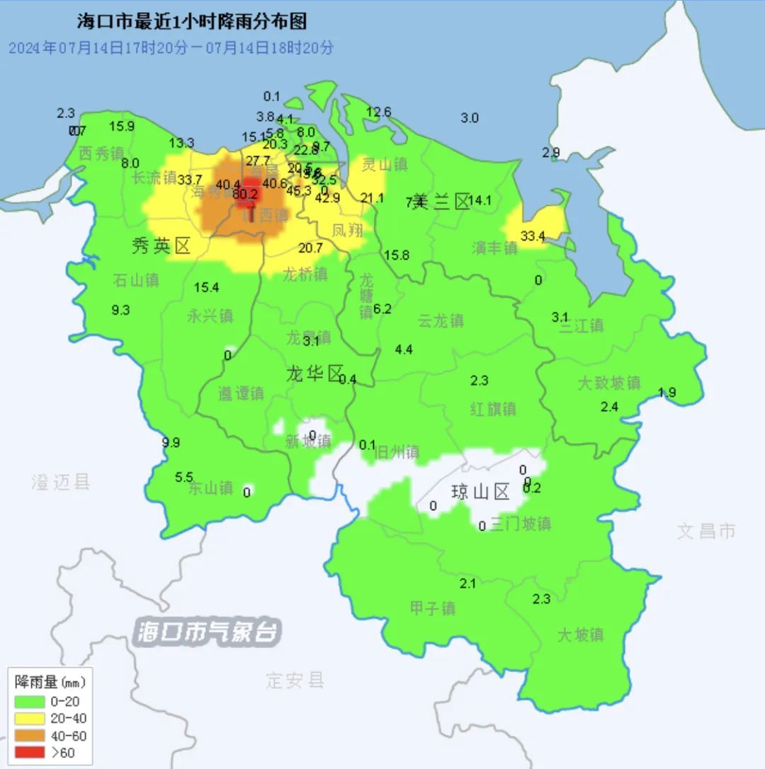 海口发布暴雨红色预警!积水路段最新汇总→ 海口发布暴雨红色预警!积水路段最新汇总→