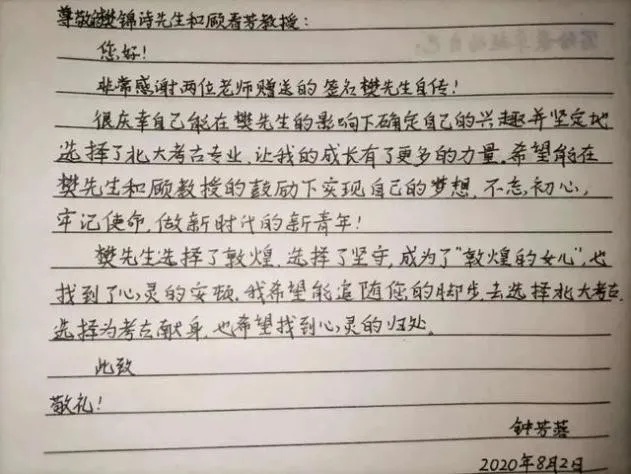 毕业典礼发言刷屏！北大“考古女孩”的选择，又一次出乎众人意料